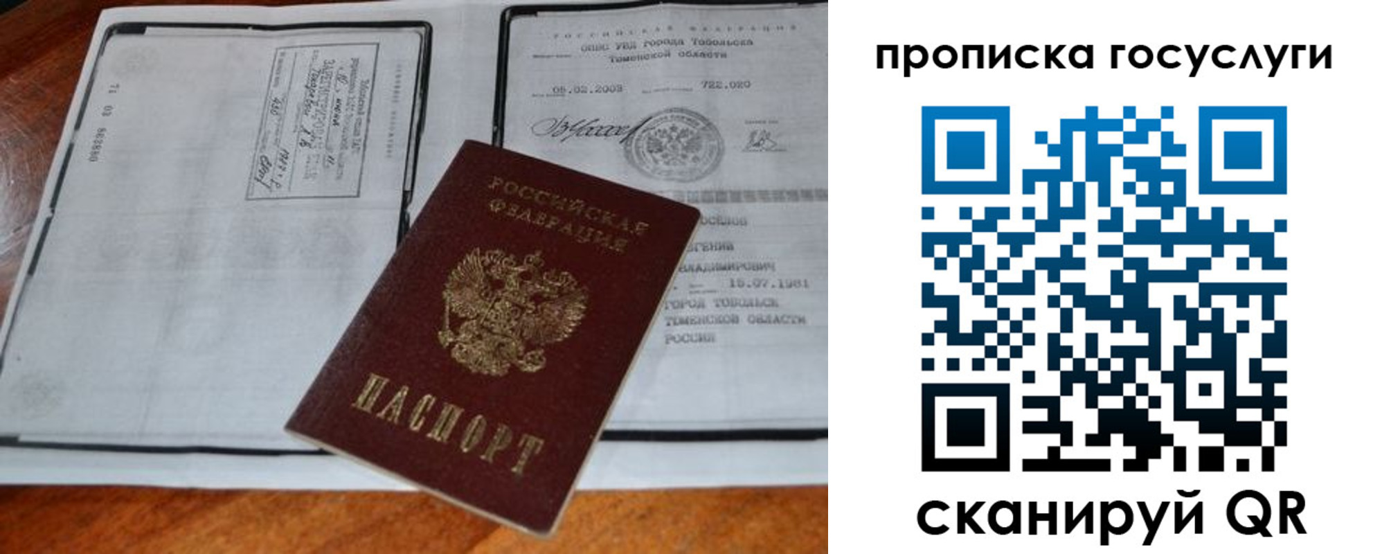 регистрация для дет. сада в Комсомольске-на-Амуре