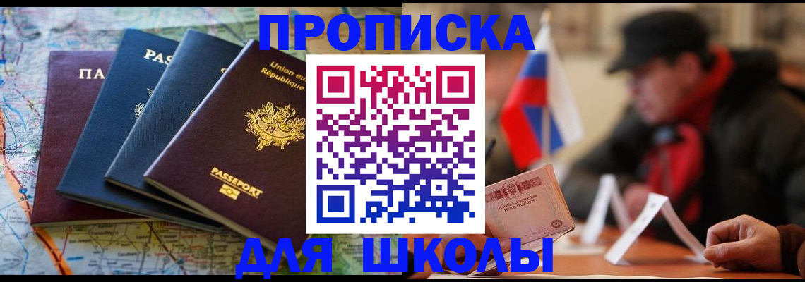 регистрация для дет. сада в Комсомольске-на-Амуре