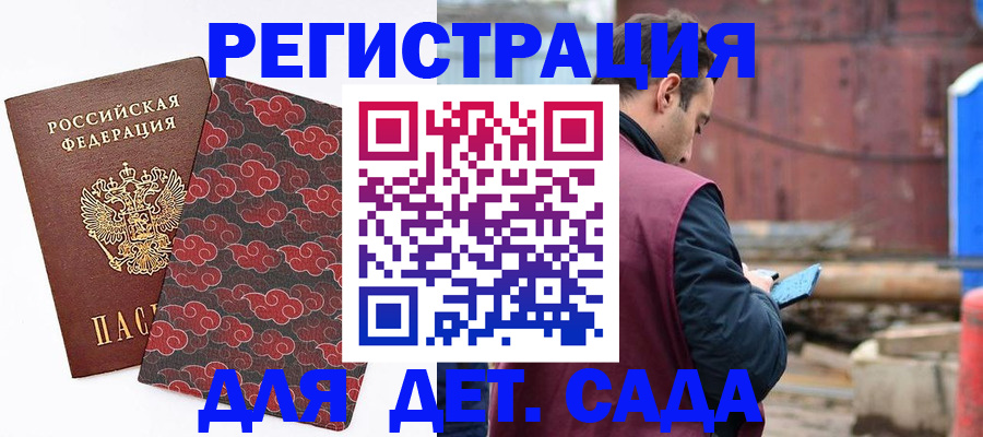 прописка поиск в Комсомольске-на-Амуре