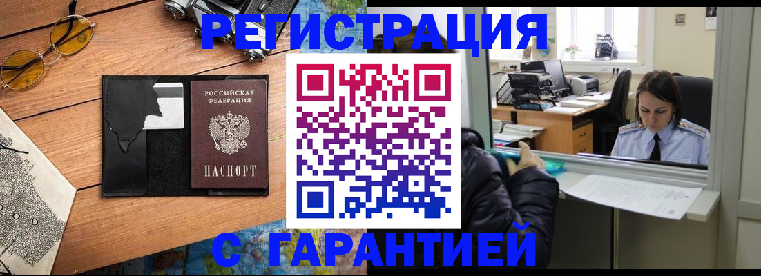 прописка для школы в Комсомольске-на-Амуре