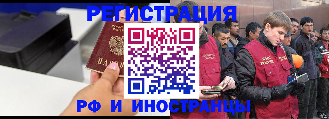 временная регистрация надежно в Комсомольске-на-Амуре