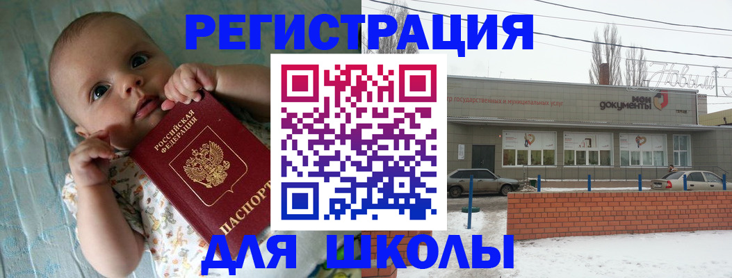 прописка в квартире в Комсомольске-на-Амуре